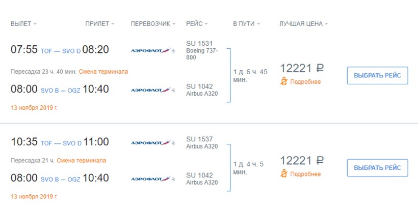 Владикавказ армения авиабилеты цена прямые рейсы билеты самолетом москва ницца