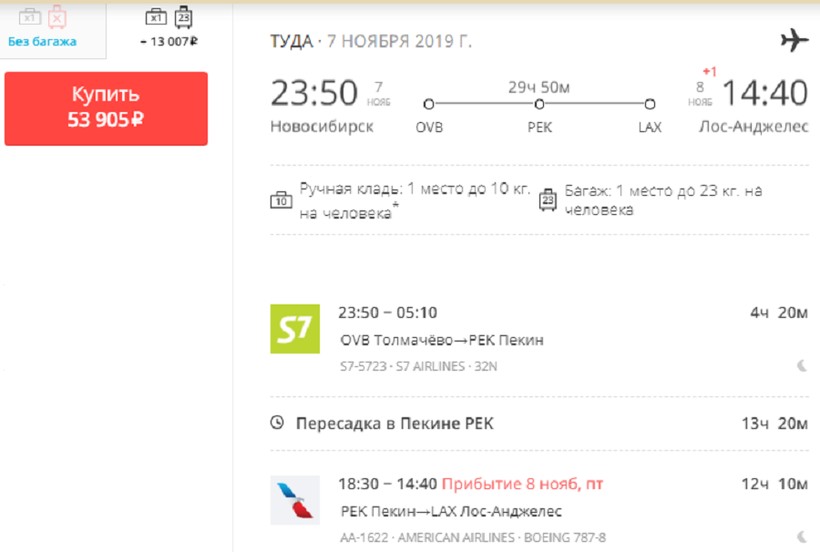 Билеты на самолет из новосибирска до оша билет адлер волгоград самолет прямой рейс