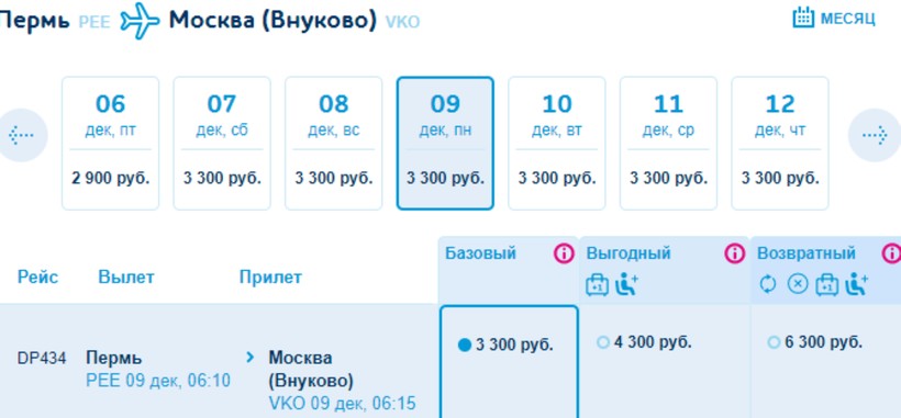 внуково воронеж авиабилеты победа внуково воронеж авиабилеты победа