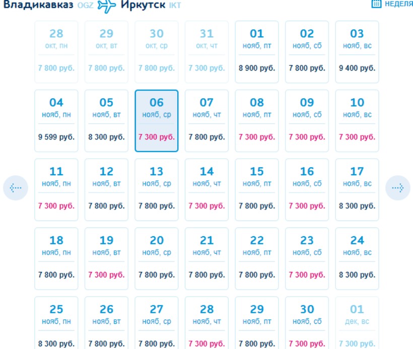 Билеты на самолет москва владикавказ расписание эссевен онлайн авиабилеты