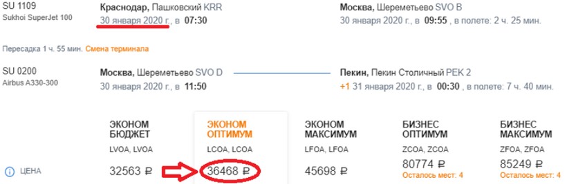 Купить билет на самолет краснодар пекин Купить билет на самолет краснодар пекин как можно билет купить авиабилет