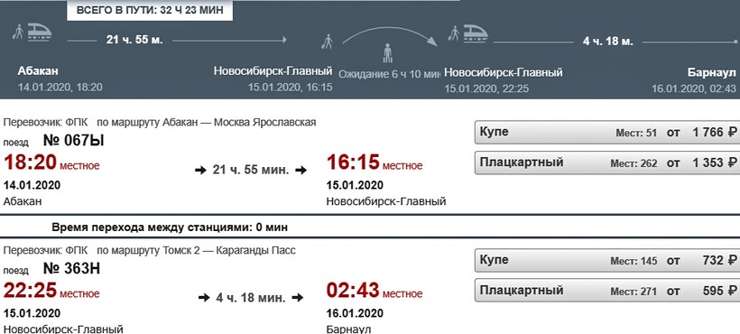 абакан новосибирск самолет билеты