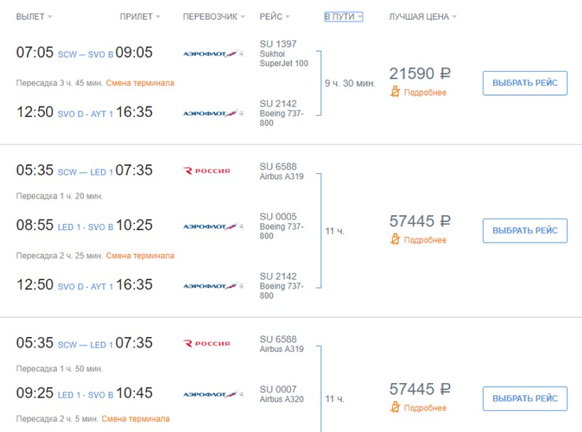 Билет самара екатеринбург самолет прямой рейс расписание владивосток самара авиабилеты цена прямые рейсы