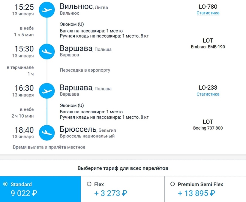 Дешевые авиабилеты из калининграда в москву шереметьево забронировать авиабилет в россии