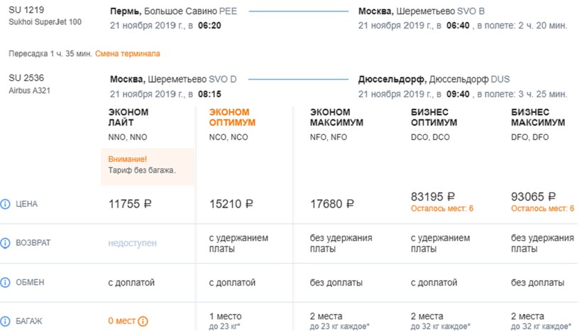 Авиабилет самара хельсинки москва toshkent авиабилет цена
