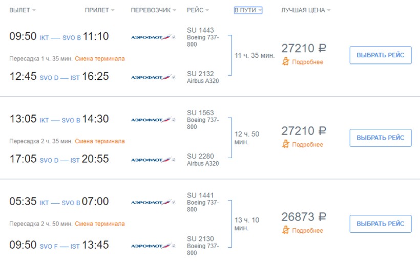билеты барнаул санкт петербург самолет цена