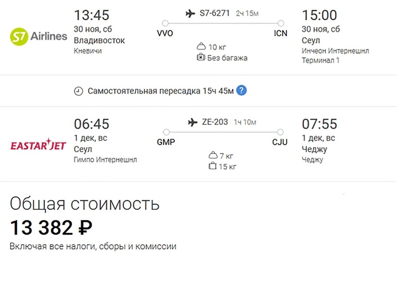 Авиабилеты с сеула во владивосток наманган тюмень авиабилеты прямой рейс