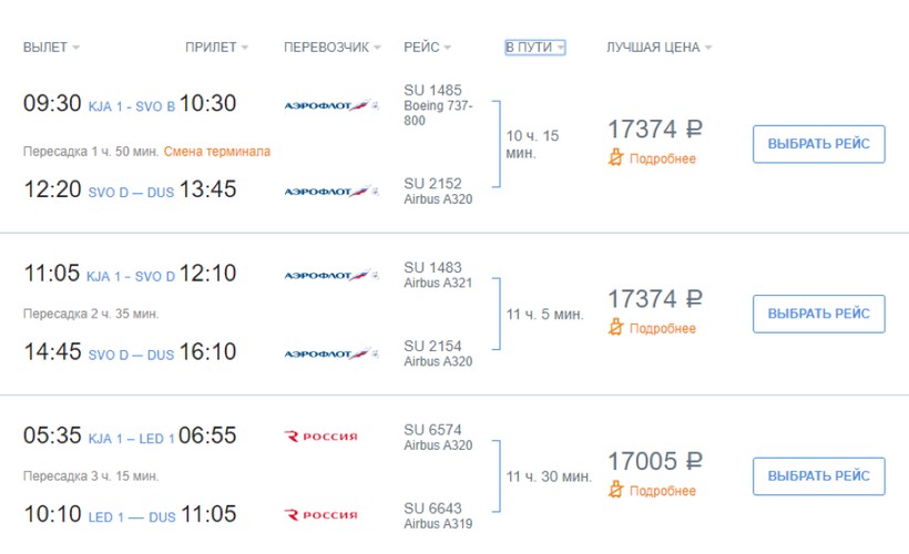 Авиабилеты в дюссельдорф из москвы аэрофлот билеты на самолет краснодар петербург цена
