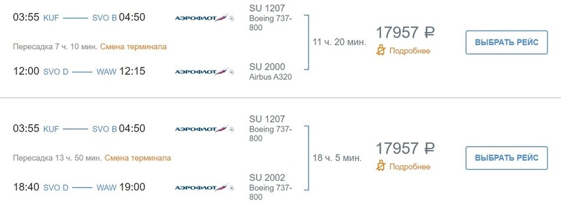 Авиабилеты до самары с москвы до самые дешевые билеты на самолет иркутск москва