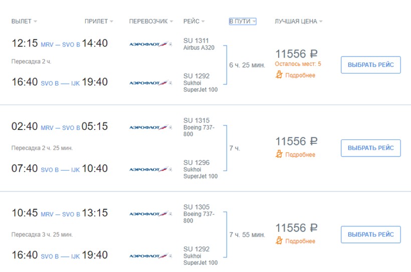 Билет до самара самолет прямой рейс авиабилеты до анкара