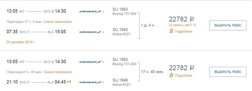 Авиабилеты сургут санкт петербург прямой рейс расписание куплю билет озон на самолет