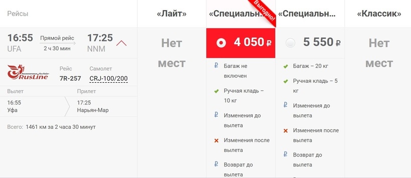 Архангельск нарьян мар авиабилеты расписание на сегодня ямал ноябрьск авиабилеты прямой рейс