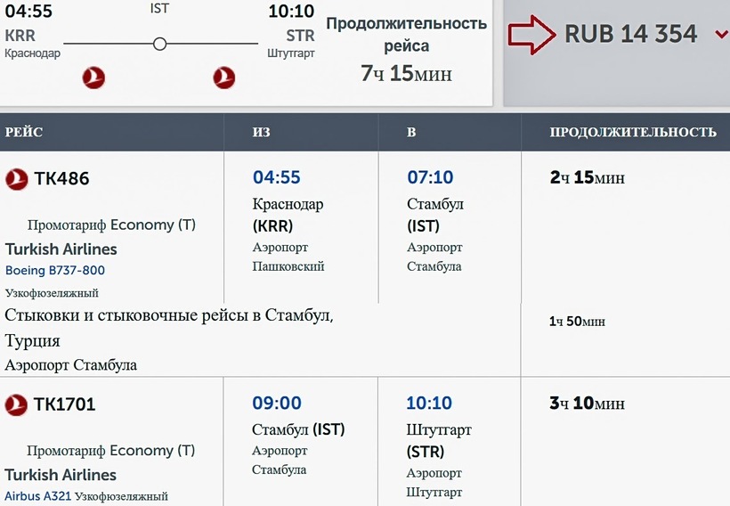 Авиабилеты красноярск штутгарт авиакомпании победа билеты на самолет официальный