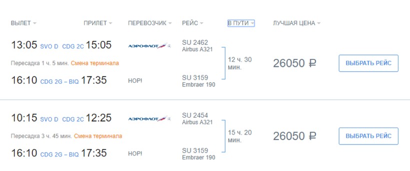 Москва пенза самолет расписание купить билет растут цены на авиабилеты