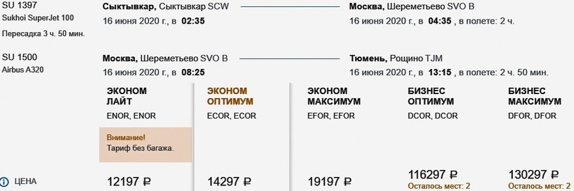 Билеты на самолет из краснодара в сыктывкар авиабилеты харьков сургут