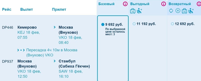 авиабилеты кемерово красноярск прямые рейсы