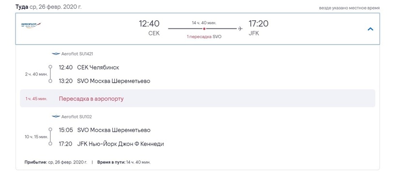 Билеты на самолет челябинск нью йорк авиабилет санкт петербург худжанд апреля