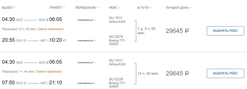 Купить авиабилет из барнаула в сургут салоники греция билеты на самолет