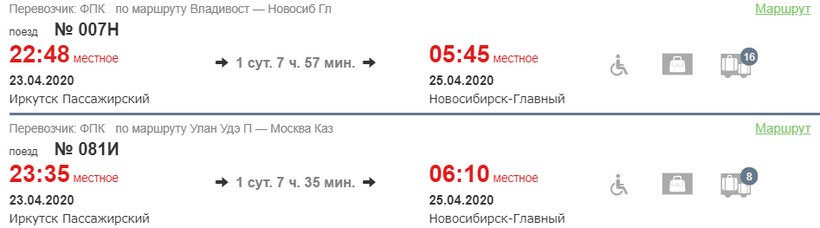 авиабилеты новосибирск иркутск цена на билеты
