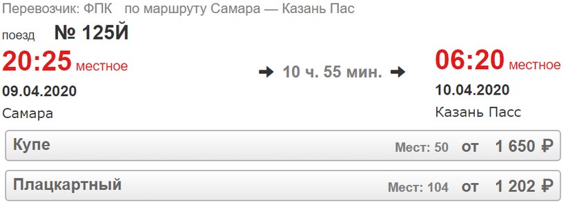 Авиабилеты в самару из казани субсидированные билеты на самолет владивосток красноярск