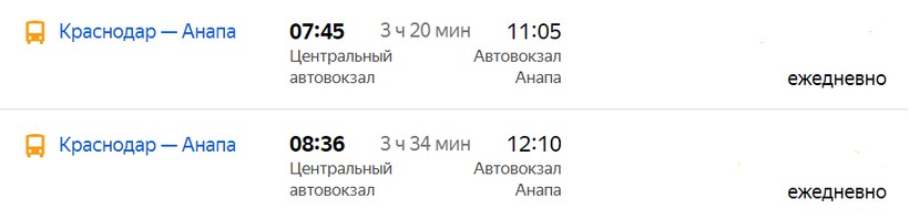 Автобус краснодар анапа расписание цена 2024