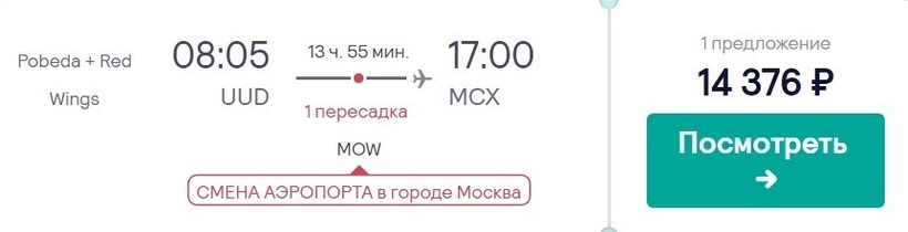 екатеринбург петрозаводск билеты самолет