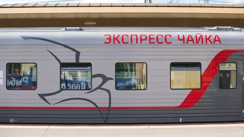 Поезд ярославль анапа 2024 год