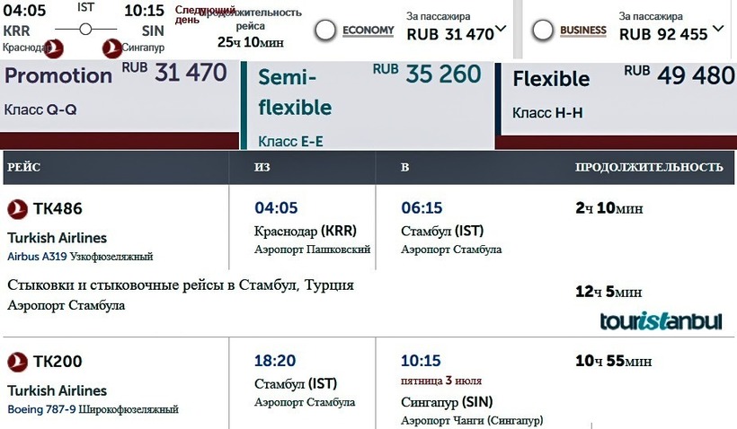 Авиабилет краснодар надым билет на самолет новокузнецк самара