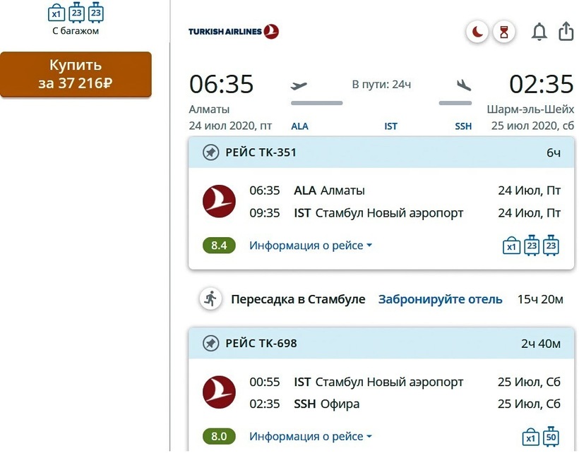 Дешевые авиабилеты в шарм купить билет самолет анапа красноярск