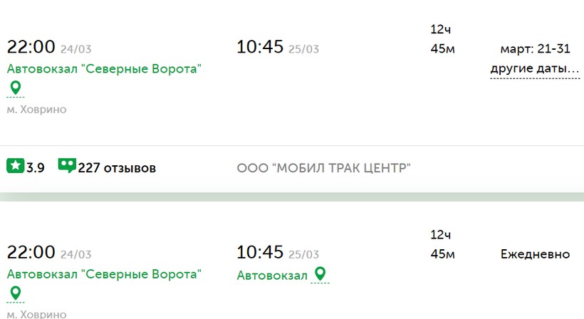 Автобус следует через Великие Луки до Москвы Псков