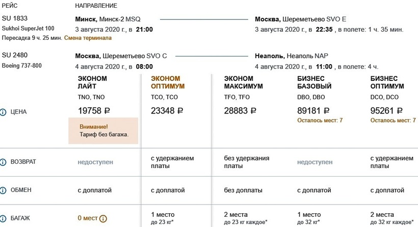 Авиабилеты ташкент махачкала оренбург орск билеты на самолет