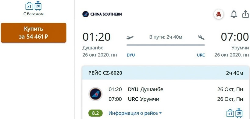 цена билета на самолет новосибирск душанбе