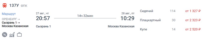 Москва туймазы билеты самолет авиабилеты москва бен гурион