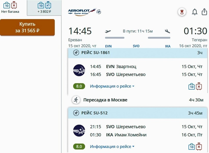 Авиабилет ереван санкт петербург прямой купить авиабилеты на самолет москва южно сахалинск