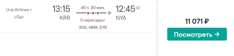 белоярский тюмень купить авиабилет