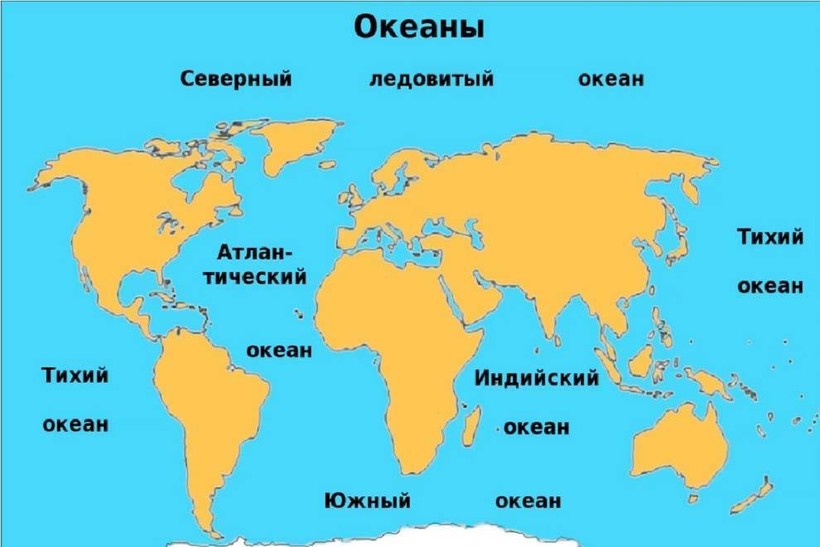 Пять океанов Земли на карте
