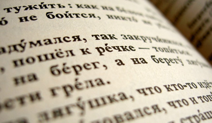 Блог - Самые распространенные языки мира: русский на 8-м месте Самые распространенные языки мира: русский на 8-м месте