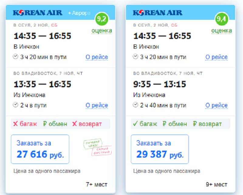 владивосток цены на билет самолет