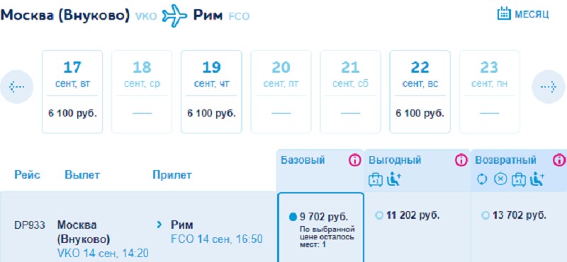 Билеты горно алтайск москва самолет цена победа билет самолета сочи ереван