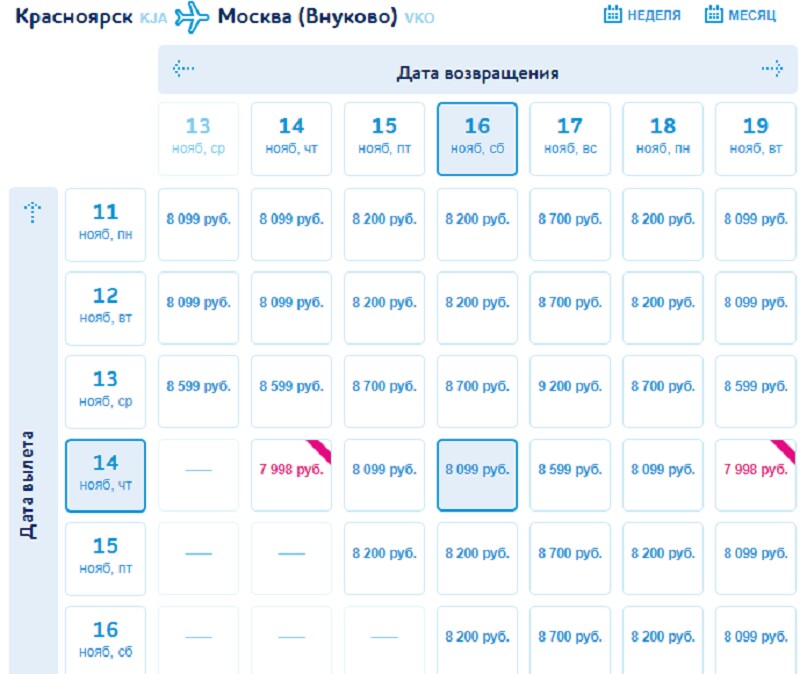 Красноярск ош билет самолет цена прямой цена авиабилетов москва симферополь аэрофлот