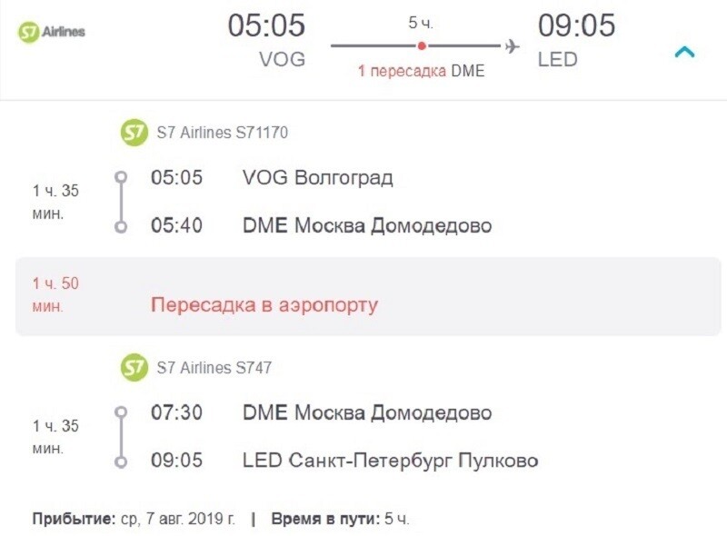 Авиабилеты из волгограда в петербург авиабилеты онлайт