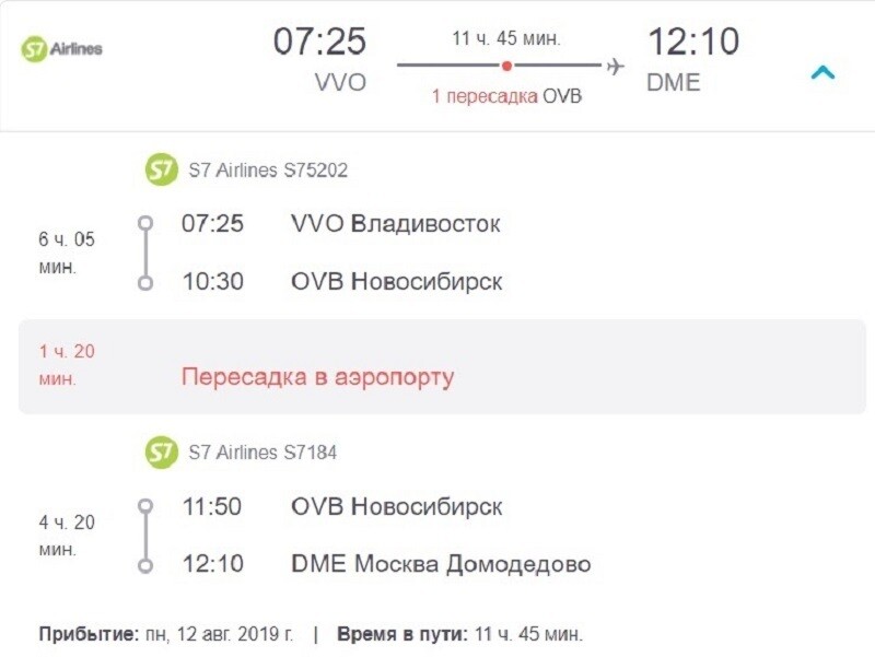 Билеты на самолет во владивосток самый лучшие приложения авиабилеты