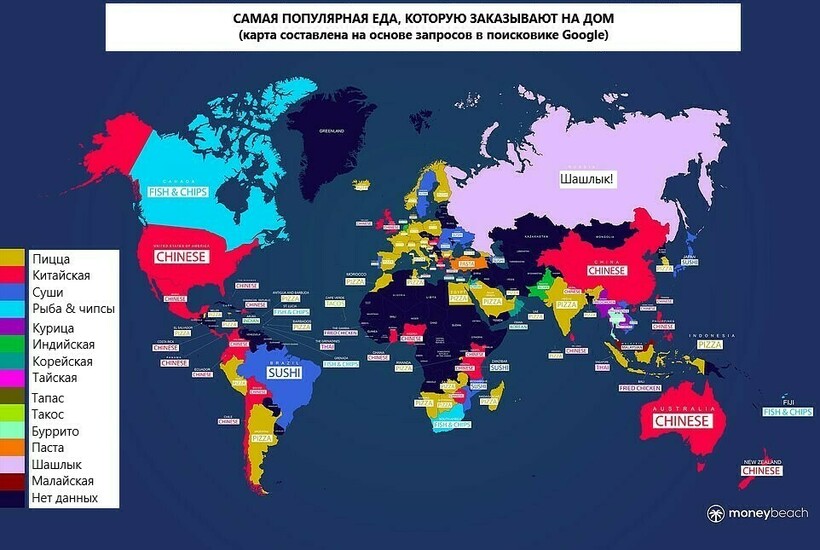Блог - Карта: самая популярная еда, которую в разных странах заказывают на дом Карта: самая популярная еда, которую в разных странах заказывают на дом