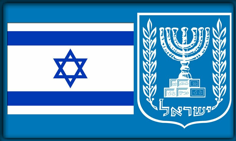 Флаг и герб Государства Израиль