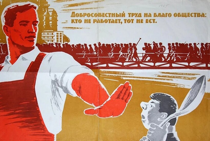 Советские плакаты также призывали добросовестно трудиться каждого Советские плакаты также призывали добросовестно трудиться каждого