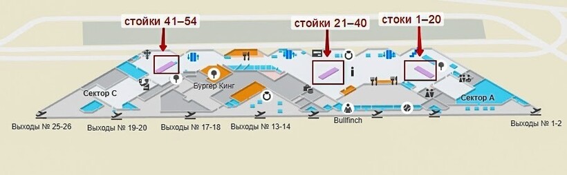 Аэропорт Сочи Адлер AER, онлайн табло прилёта и вылета, адрес где находитсяSochi International Airport