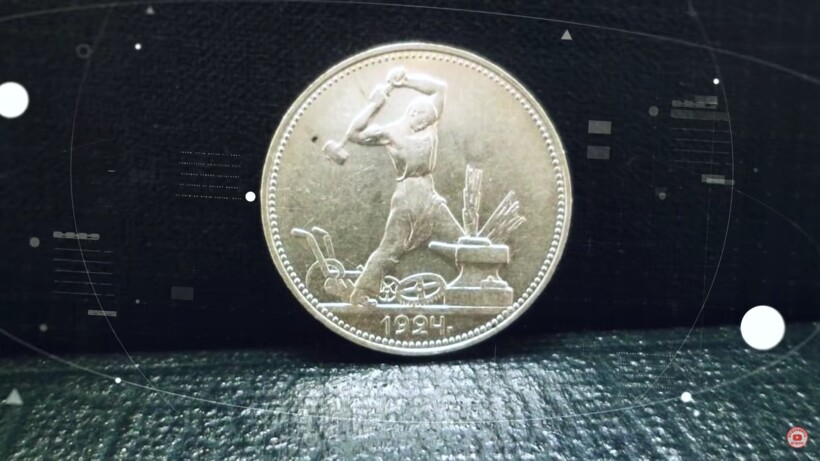 Видео: Полтинник на вес золота — сколько стоит редкая монета 1924 года
