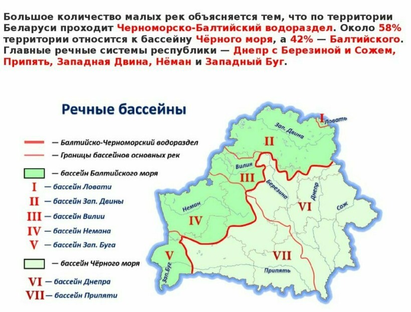 Карта Беларуси 