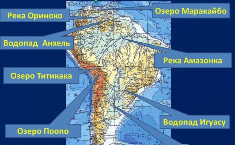 Гидрологическая система Южной Америки