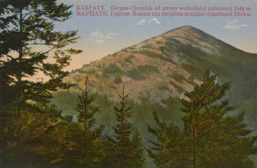Гора Хомяк на открытке